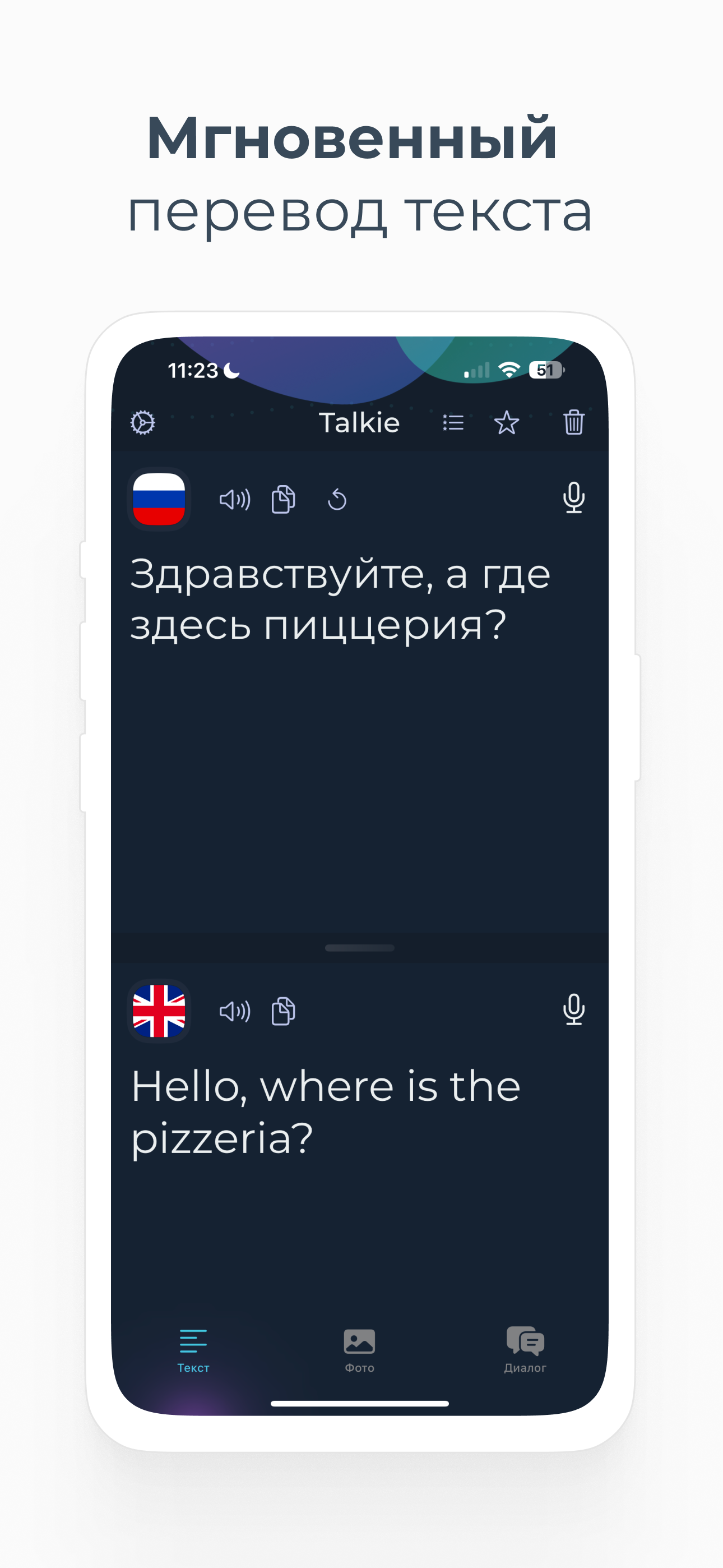 Завантажуйте Translator Talkie прямо зараз!